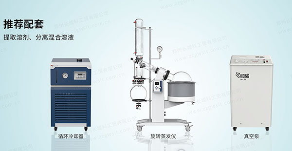 旋轉蒸發儀主要部件及作用你了解多少？