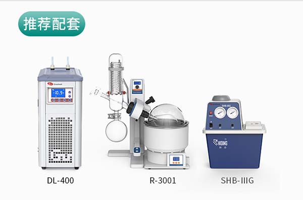 旋轉蒸發器使用技術要求