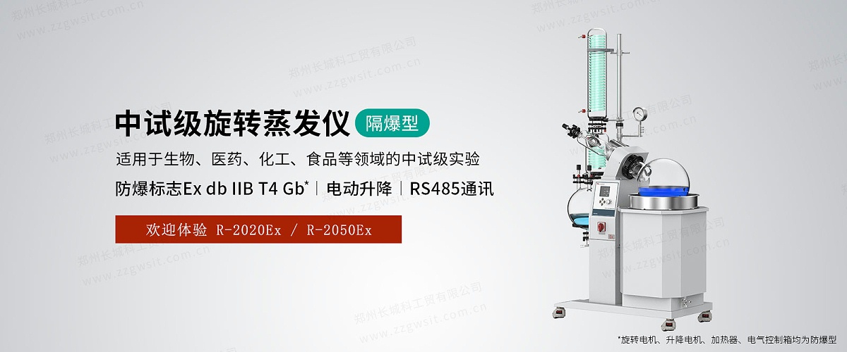 鄭州長城科工貿工程師教您如何選購旋轉蒸發儀！