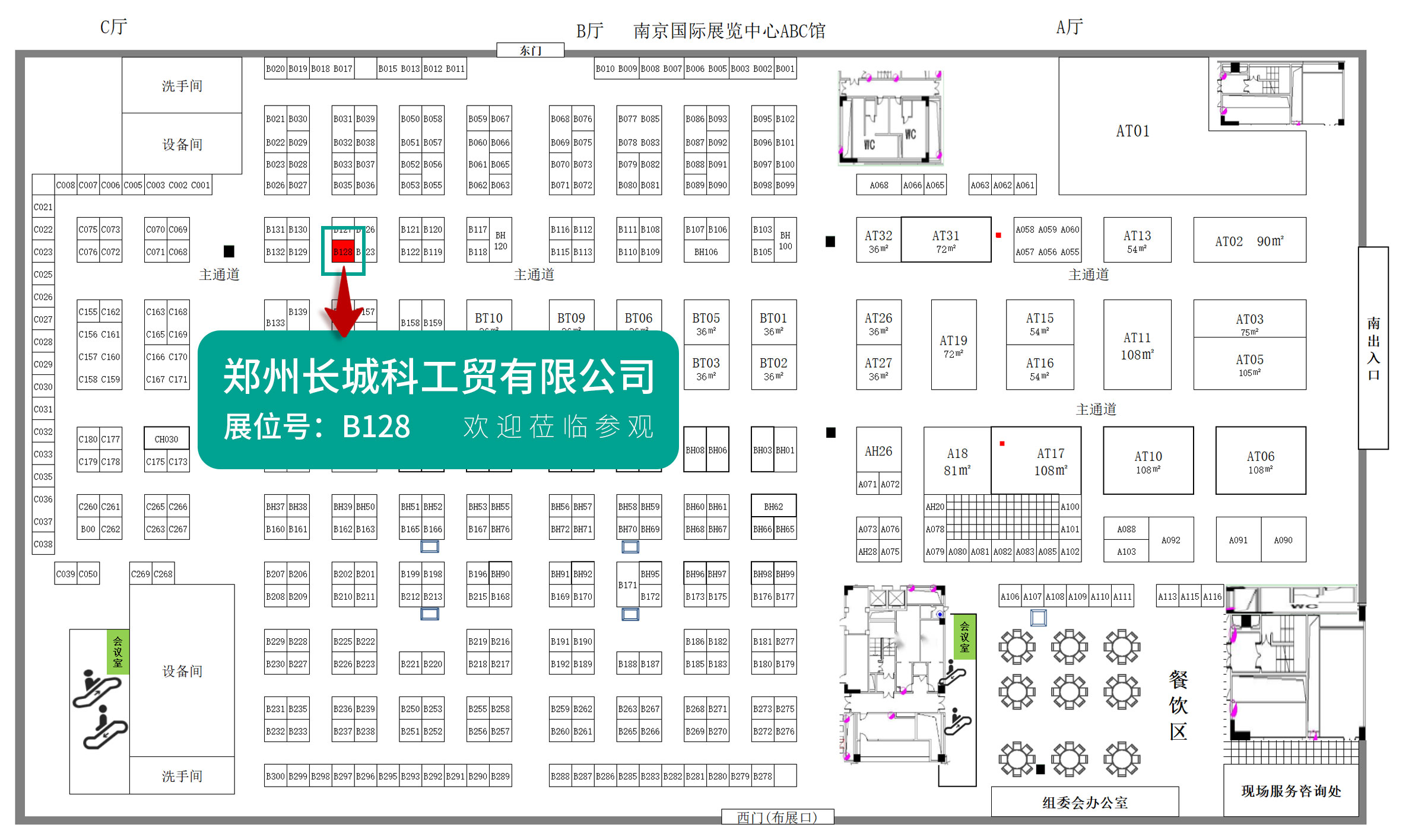 鄭州長城科工貿(mào)邀您蒞臨2026南京科教展！